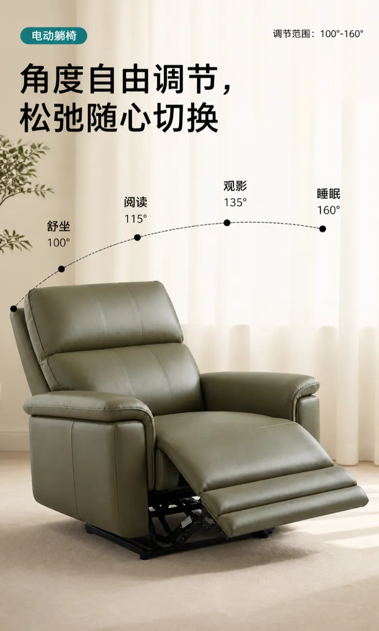 绿色电动可调角度躺椅｜AI图像生成提示词