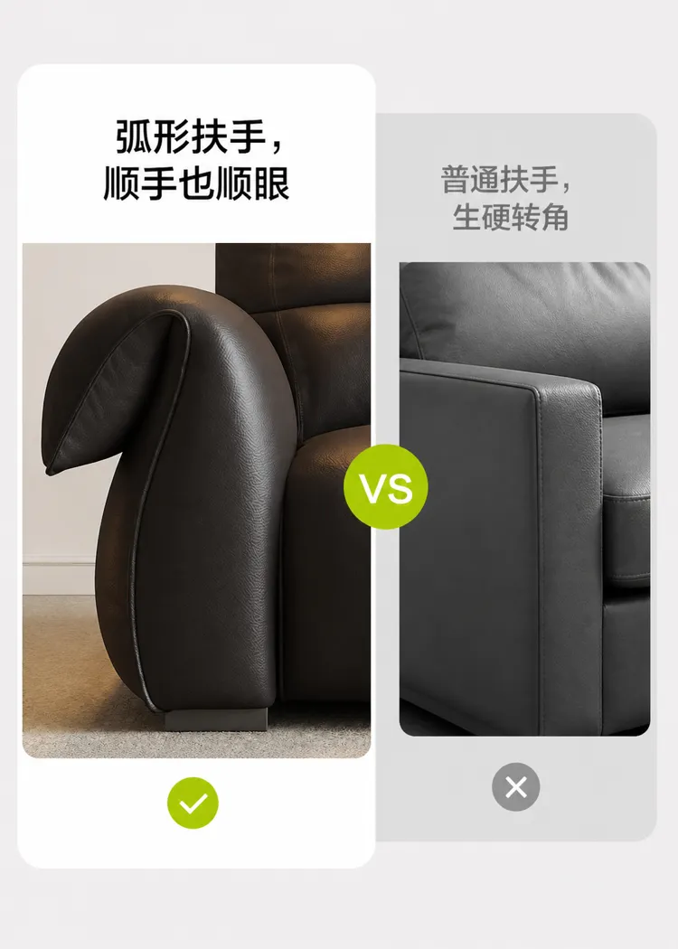 弧形与方形皮质沙发扶手对比｜AI图像生成提示词