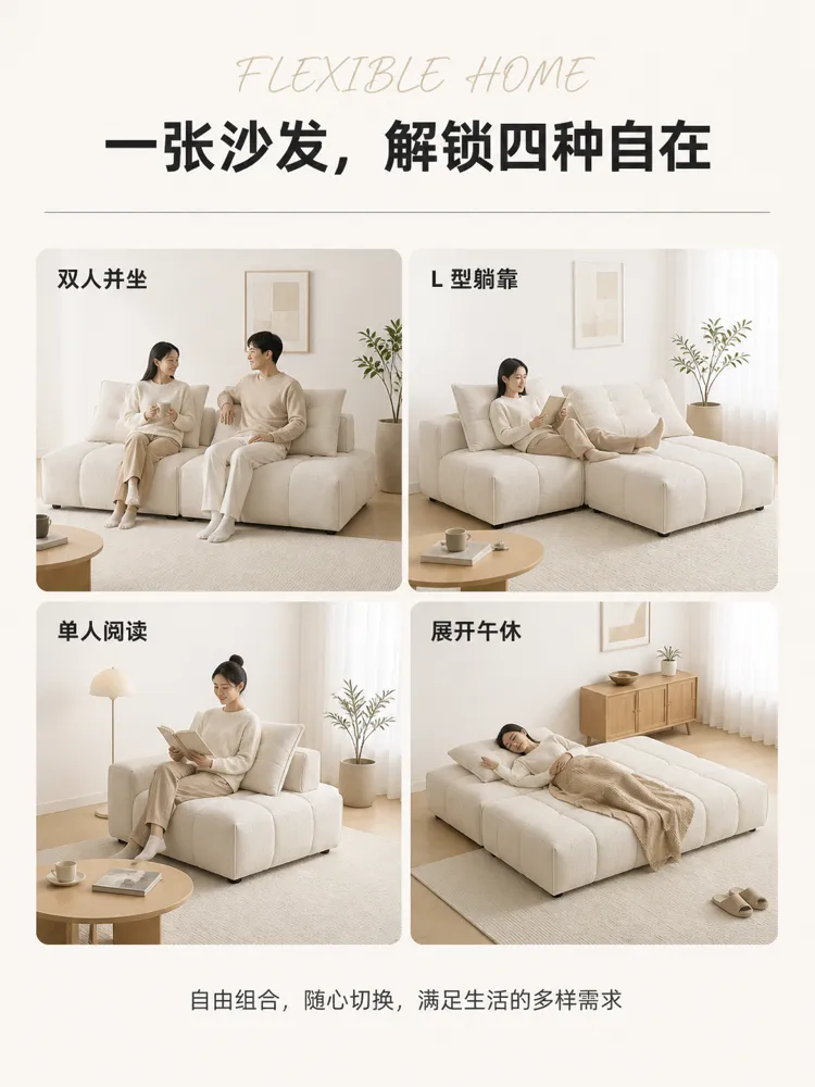 客厅用灵活模块化沙发｜AI图像生成提示词