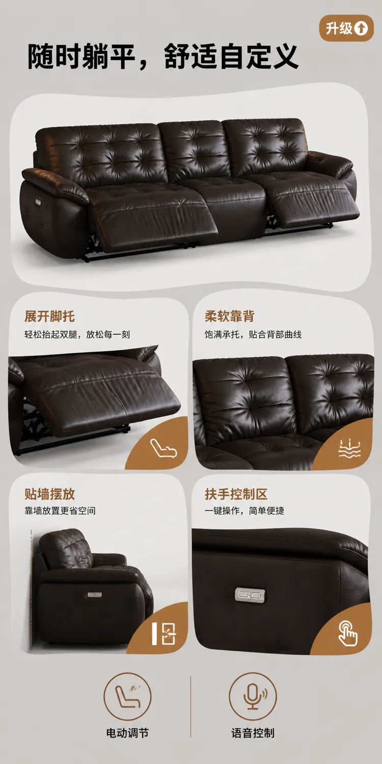 深棕色皮革可躺沙发特点｜AI图像生成提示词