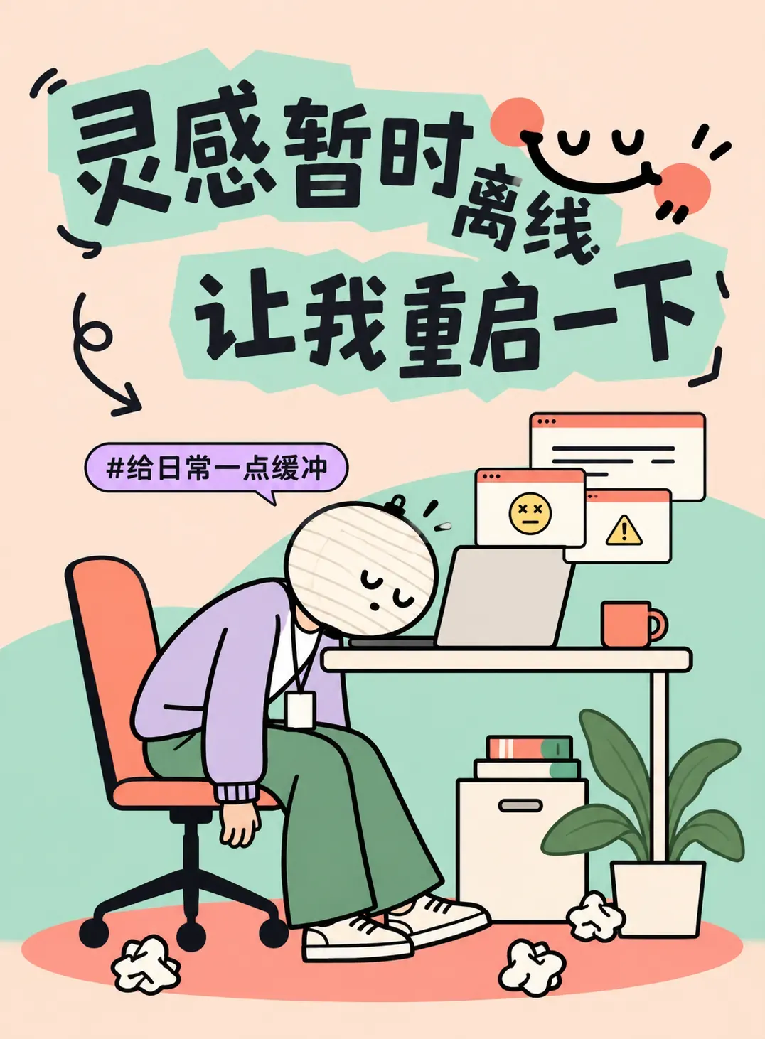 Trabajador de dibujos animados cansado descansando en su escritorio con errores en la computadora portátil | Prompts para generación de imágenes por IA