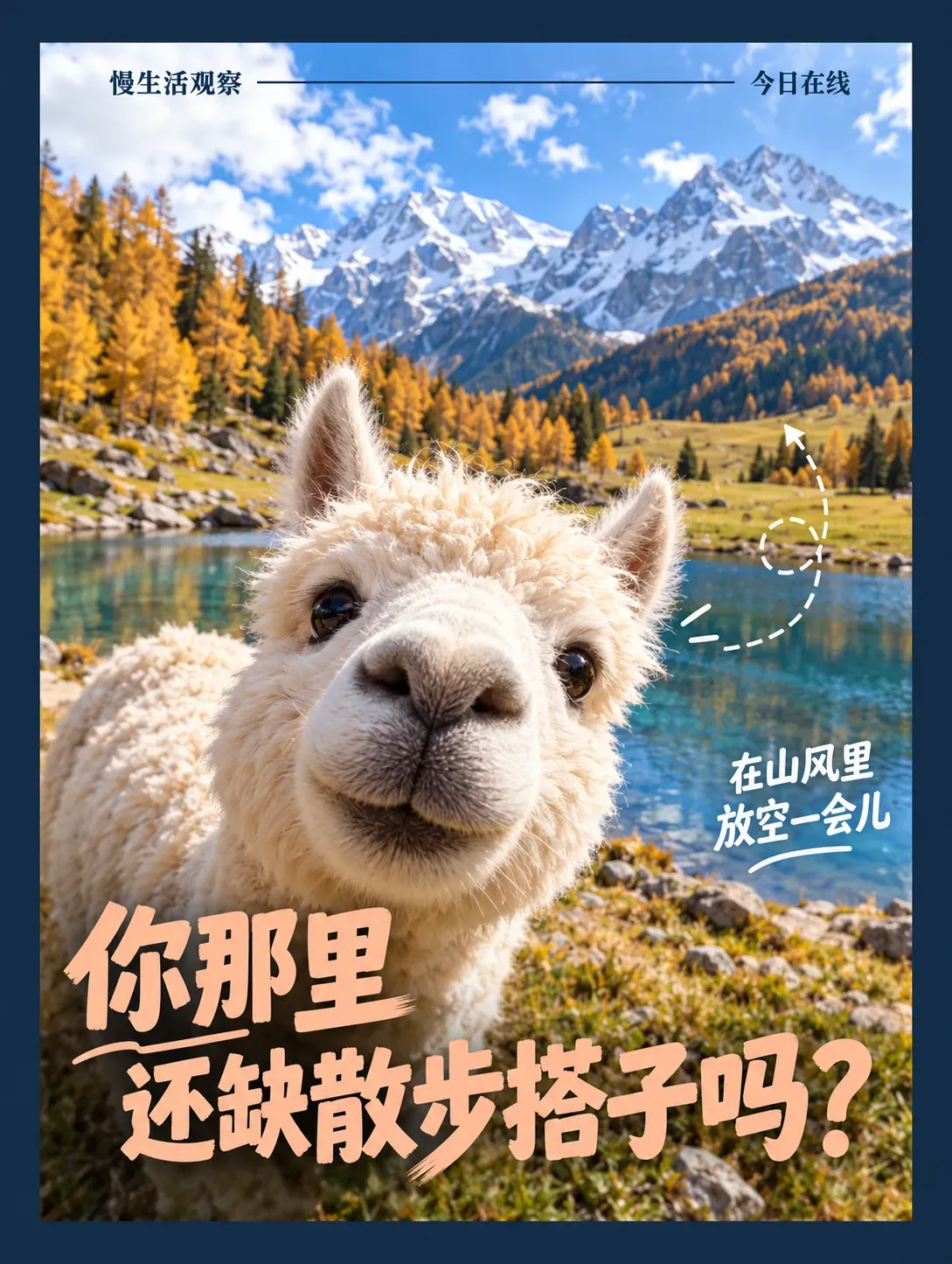 Alpaca blanca frente a montañas nevadas y un lago｜Prompts para la generación de imágenes por IA