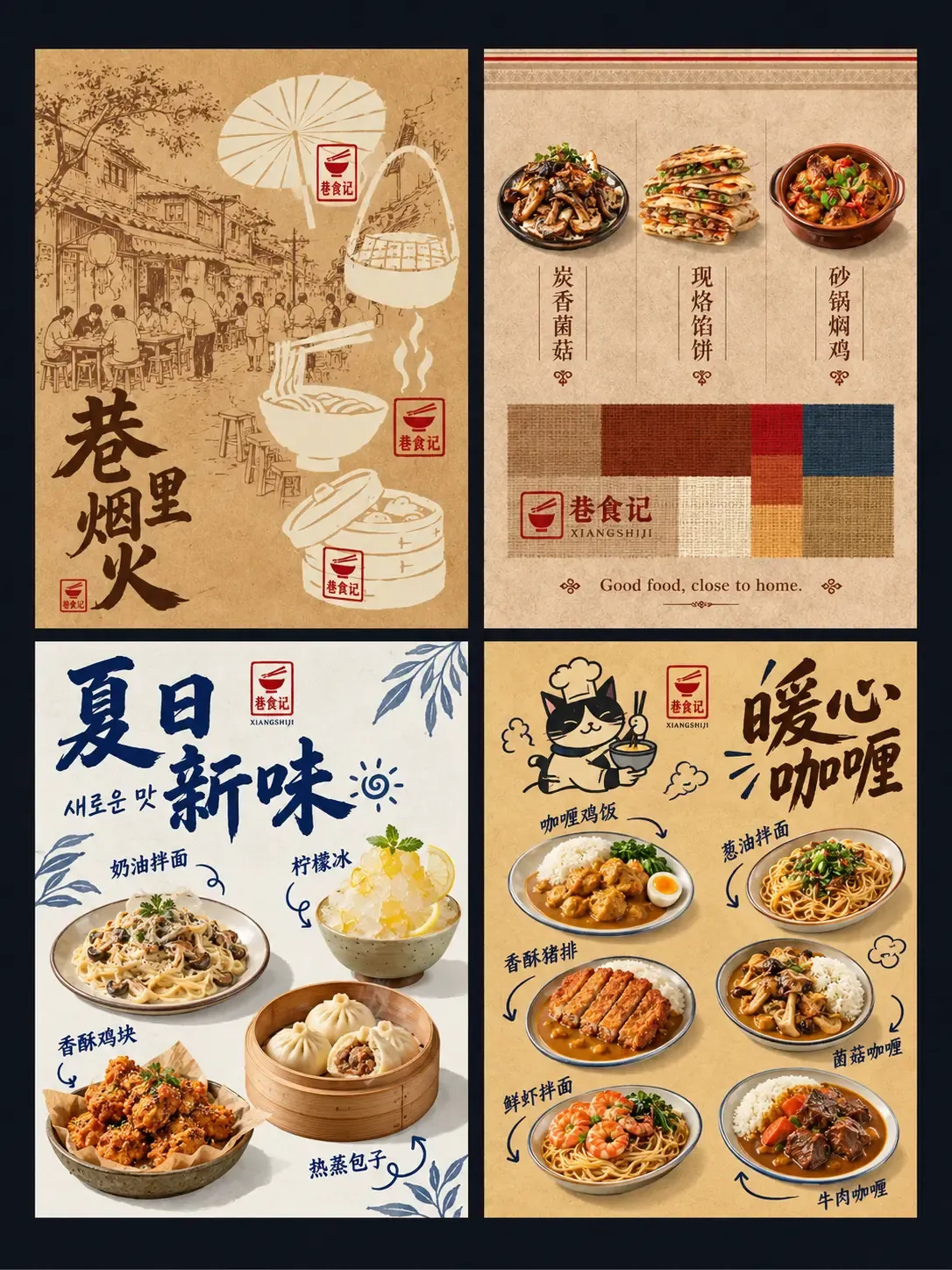 Colección de diseños de menús para restaurantes chinos | Prompts para la generación de imágenes por IA