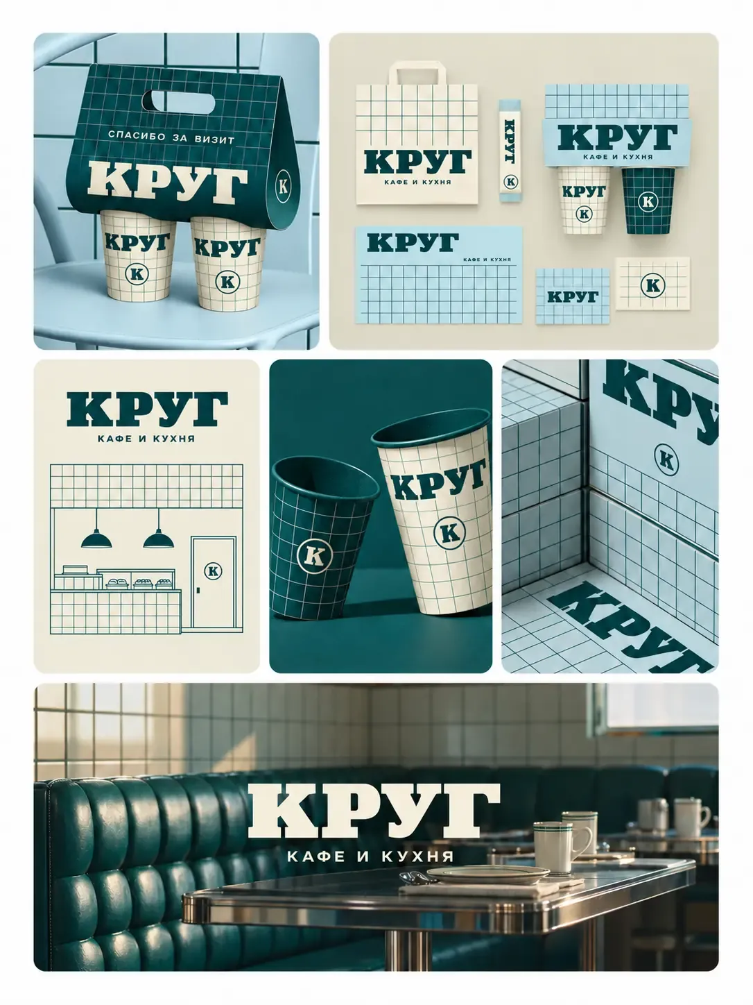 Krug Cafe Brand Identity Mockup｜AI Image Generation Prompts