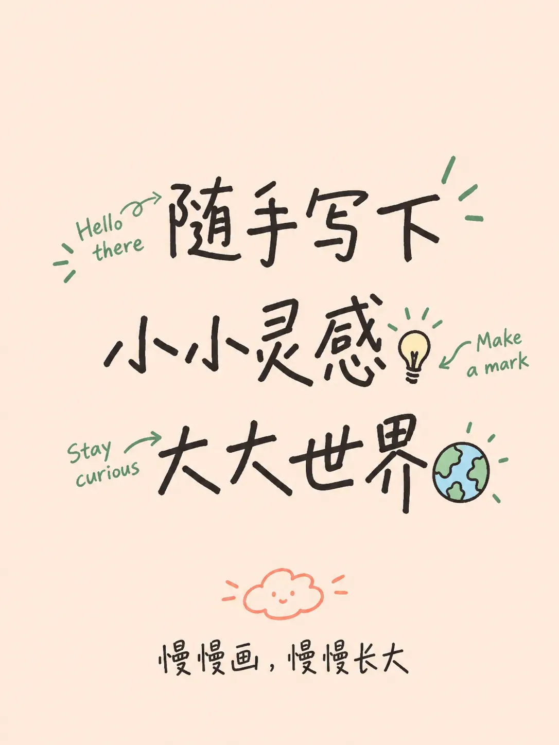 Lindo texto chino dibujado a mano con garabatos inspiradores.｜Prompts para generación de imágenes por IA