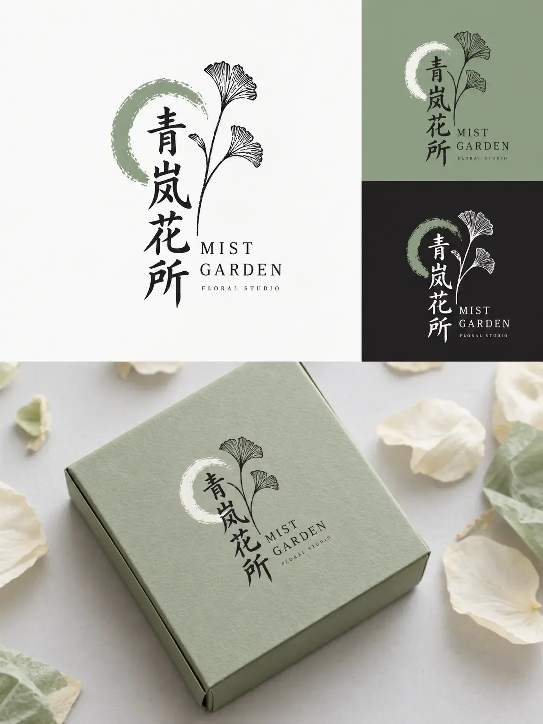 Diseño de logotipo para el estudio floral Mist Garden con hoja de ginkgo | Prompts para la generación de imágenes en IA